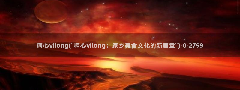 糖心vlog最新网站入口