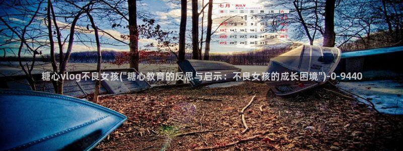 糖心vlog樱桃