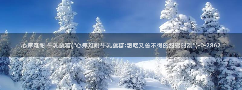 糖心vlog谁最好看