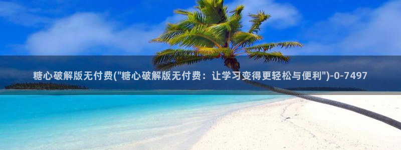 糖心vlog官网在线下载