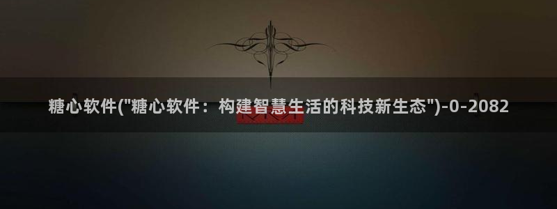 如何下载糖心vlog