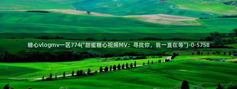 糖心vlogv