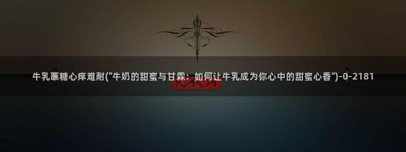糖心vlog萝莉