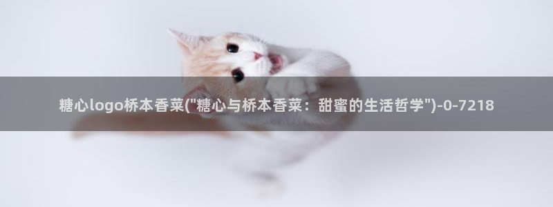 糖心vlog在线观看娜娜