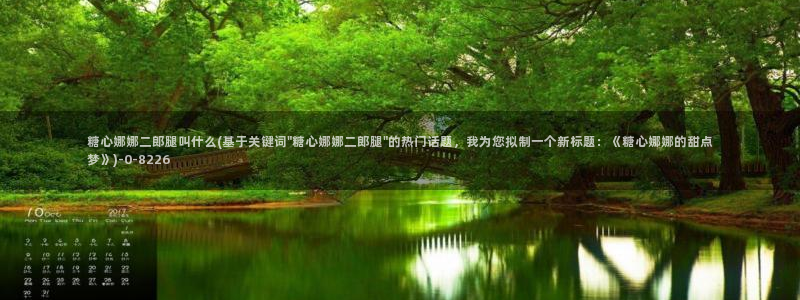 芋圆糖心vlog视频