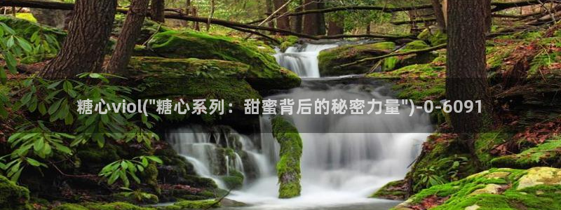 糖心vlog视频在线免费观看