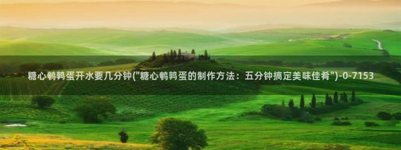 糖心txvlog