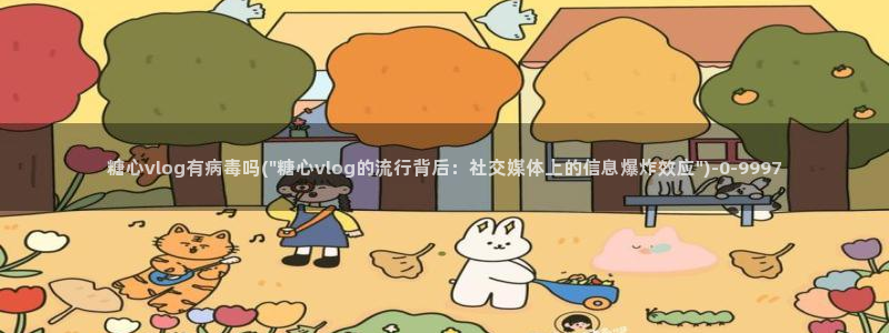 糖心velog
